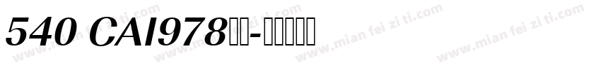 540 CAI978字体字体转换